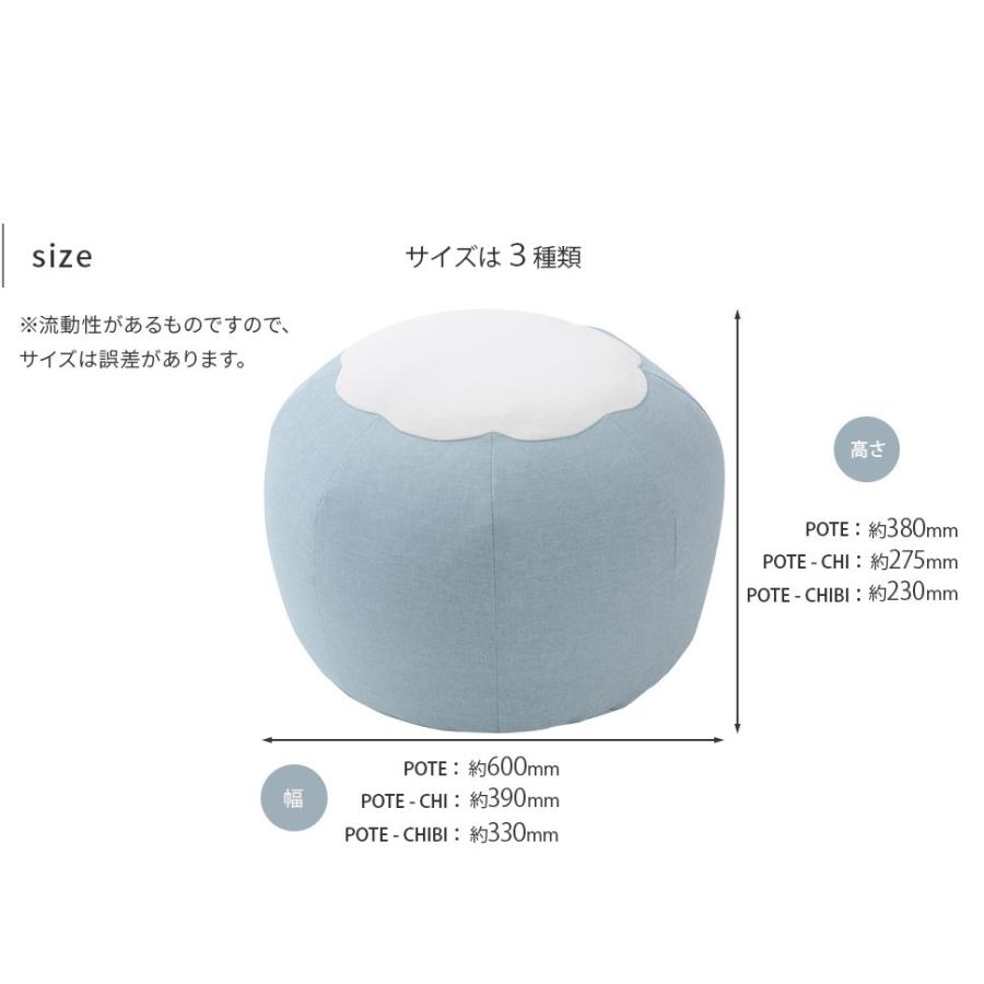 セルタン ビーズクッション 日本製 おしゃれ 丸型 POTE-CHI スゴビーズ