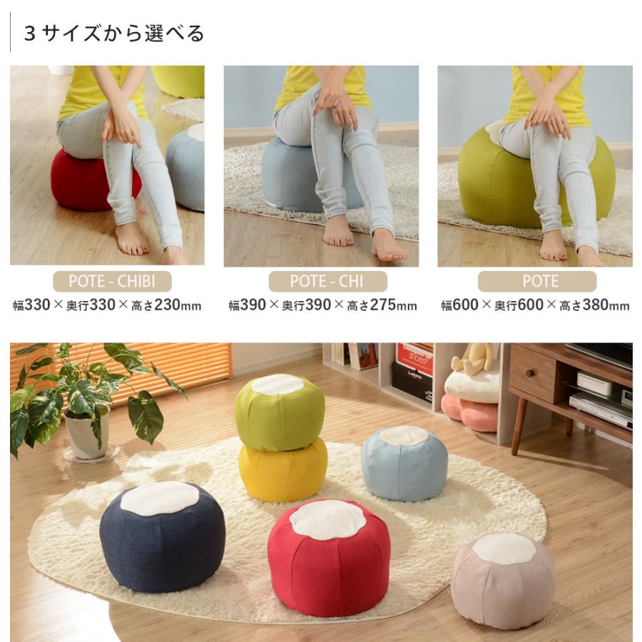 ビーズクッション 日本製 おしゃれ 丸型 Pote Chi スゴビーズ ビーズ