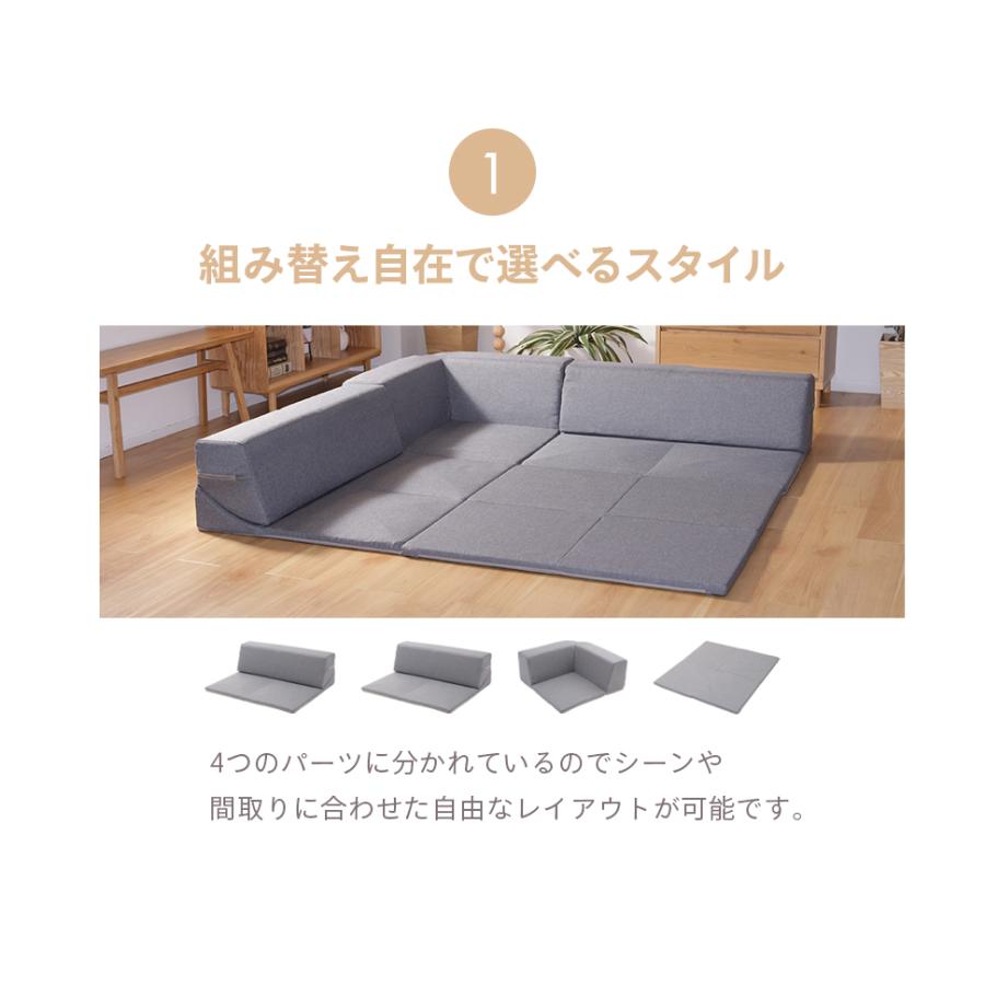 セルタン ローソファ フロアソファ マット プレイマット