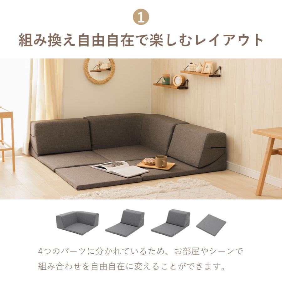 ソファ マット ローソファ コーナーソファ リクライニング ソファー sofa 組み換え自由 お部屋広々 こたつ カバーリング 昼寝 シンプル おしゃれ 日本製｜cellutane001｜06