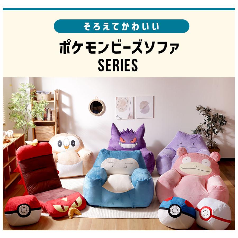 Pokemon メタモン ポケモン ソファ ビーズソファ 一人掛け 日本 Pokemon メタモン ポケモン ソファ ビーズソファ 一人掛け 日本