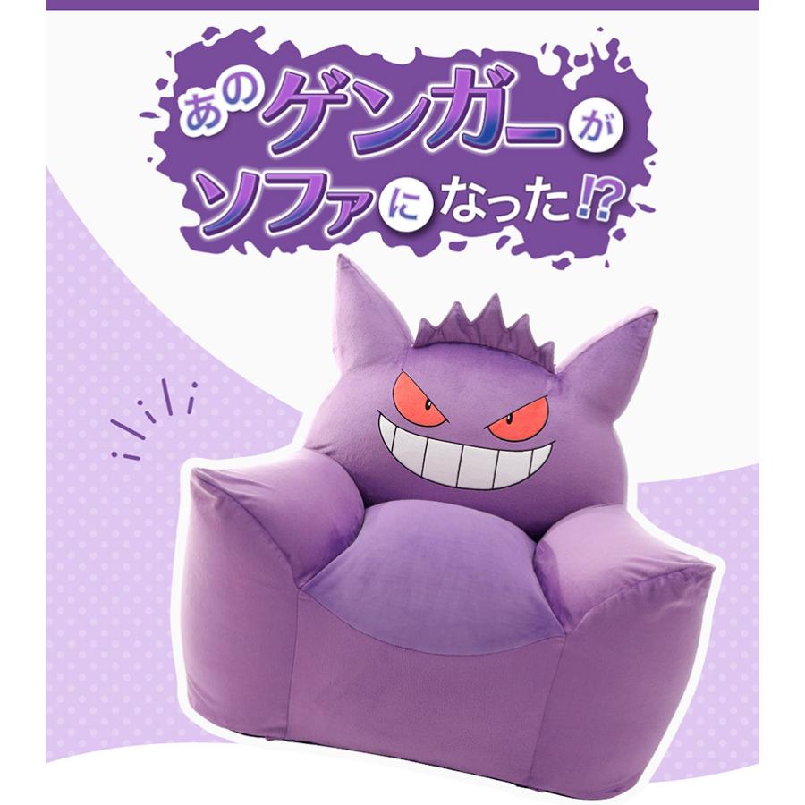 Pokemon ゲンガー ポケモン ソファ ビーズソファ 一人掛け 日本 Pokemon ゲンガー ポケモン ソファ ビーズソファ 一人掛け 日本