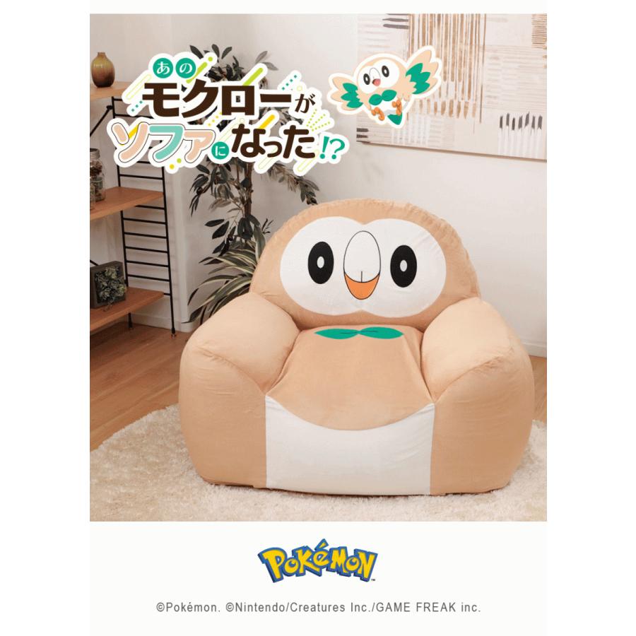 Pokemon（ポケモン） モクロー ソファ ビーズソファ 一人掛け 日本製