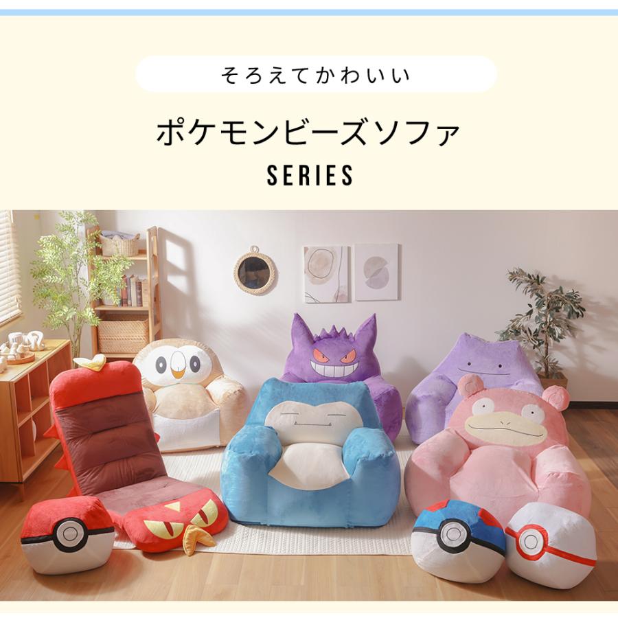 Pokemon（ポケモン） コダック ソファ ポケットモンスター ビーズ