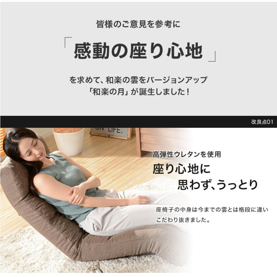セルタン 座椅子 おしゃれ 北欧 腰痛 ハイバック リクライニング