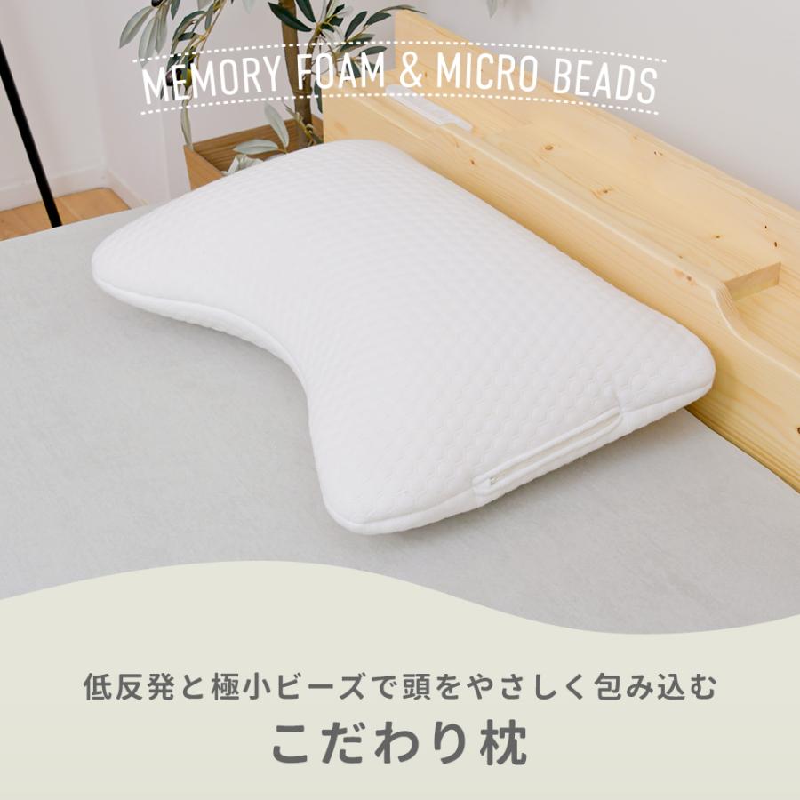 セルタン 低反発2way枕 ウレタンビーズまくら ホワイト 和楽