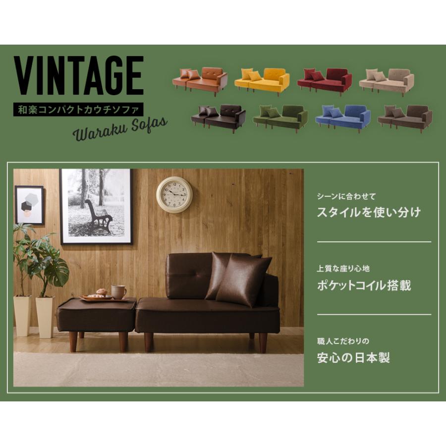 カウチソファ 2人掛け コーデュロイ ヴィンテージ 座面やわらかめ コンパクト L字 日本製 オットマン 付き ローソファ ソファーベッド おしゃれ a969-vintageの画像