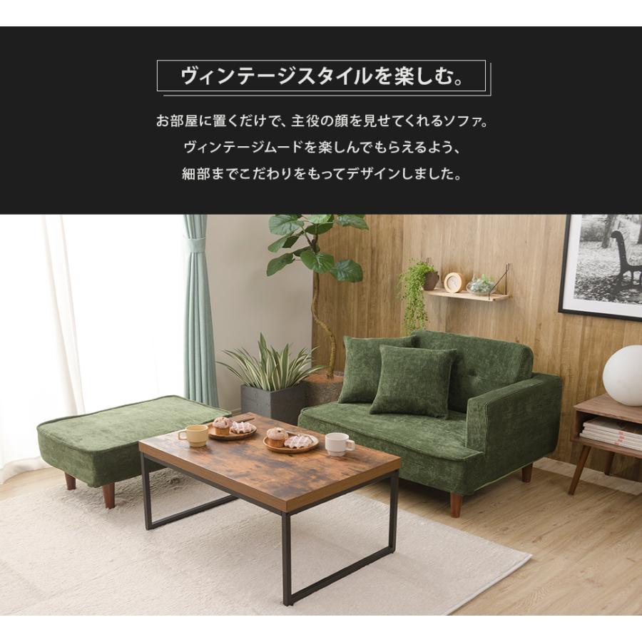 カウチソファ 2人掛け コーデュロイ ヴィンテージ 座面やわらかめ コンパクト L字 日本製 オットマン 付き ローソファ ソファーベッド おしゃれ a969-vintageの画像