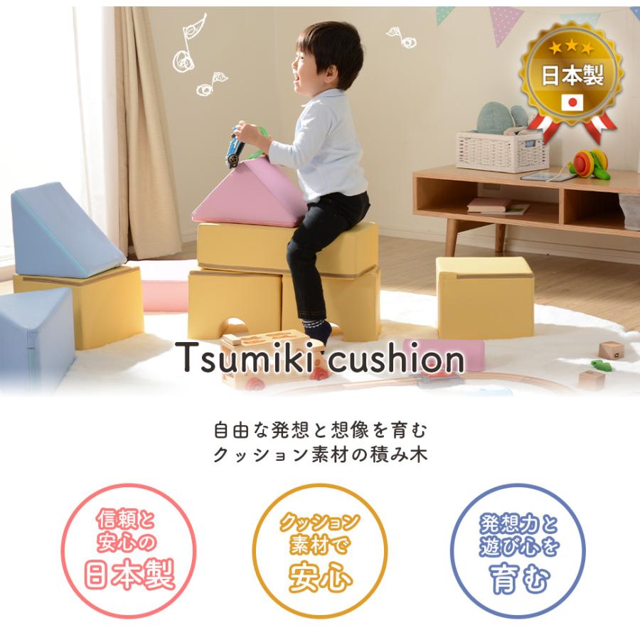 積み木 クッション ブロック 8個セット 安全 赤ちゃん つみ木 積み木 クッション ブロック 8個セット 安全 赤ちゃん つみ木