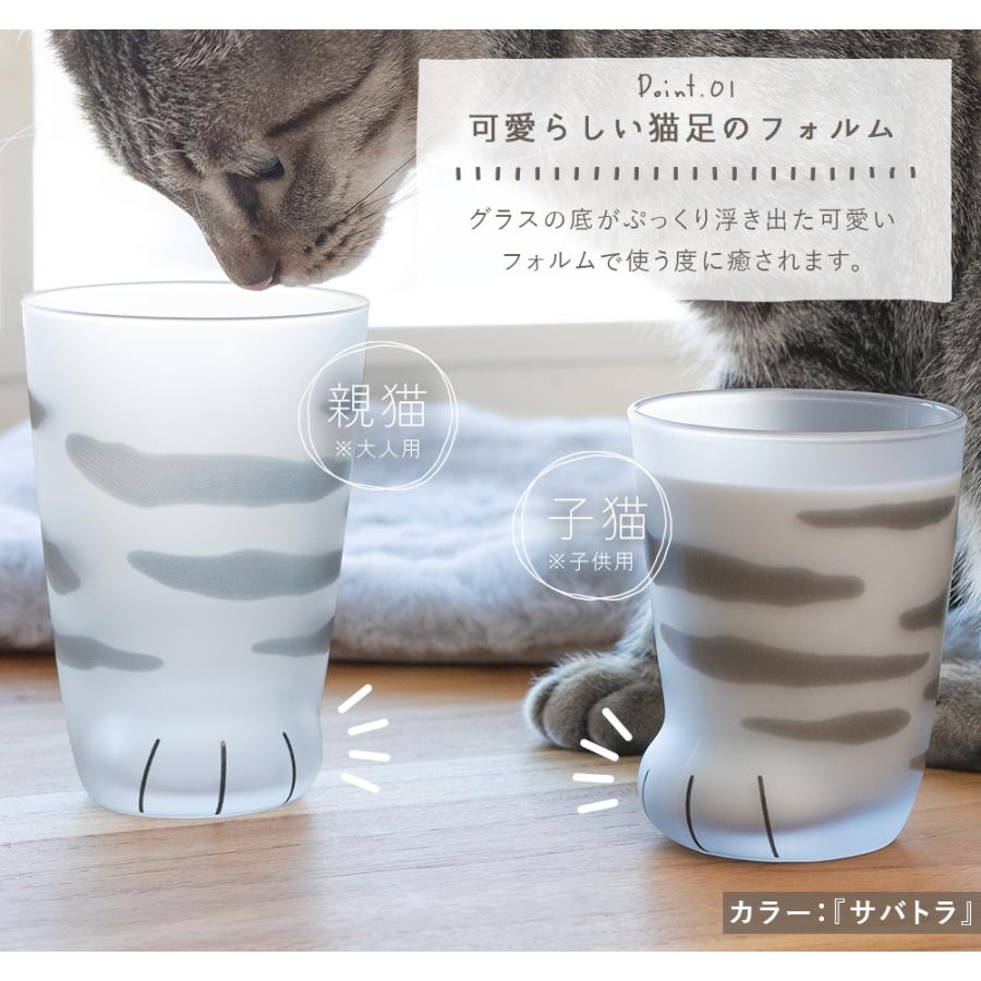 ADERIA 猫 コップ 親猫グラス 猫足グラス coconeco ここねこ