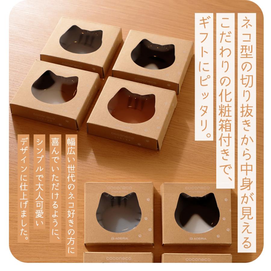 アデリア ここねこ セット 石塚硝子 サバトラ ハチワレ 豆皿 小皿 ねこ