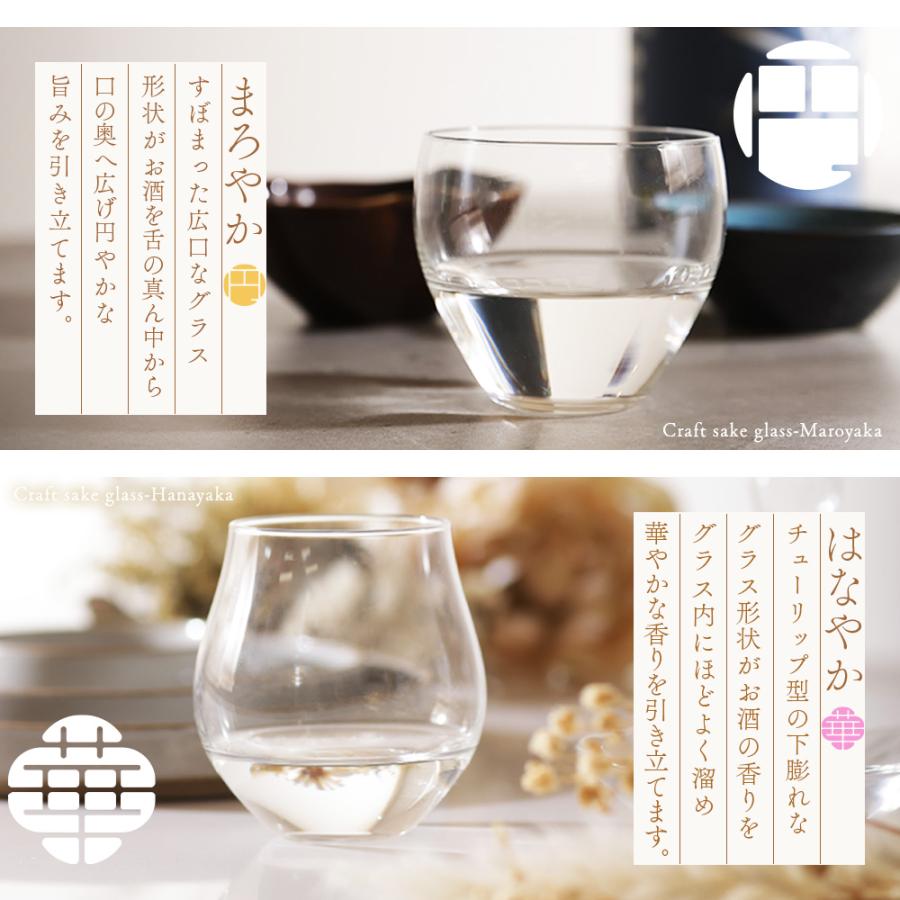 ADERIA 日本酒 飲み比べ グラス セット クラフトサケグラス