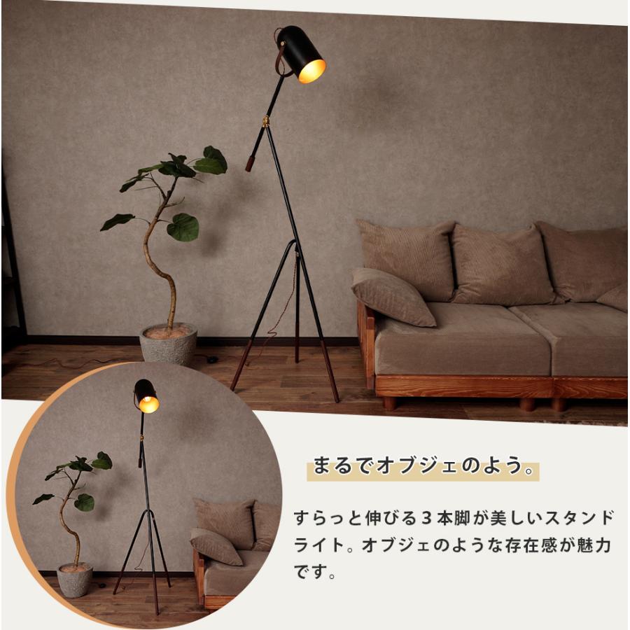 東谷 スタンドライト 暖色 照明 三脚 おしゃれ 上品 シンプル