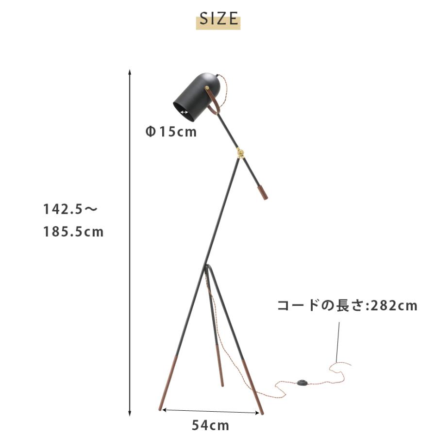 東谷 スタンドライト 暖色 照明 三脚 おしゃれ 上品 シンプル エジソン