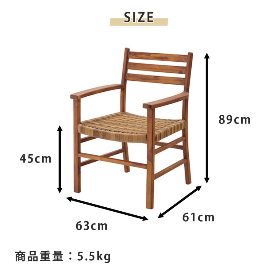 東谷 ダイニングチェア チーク材 椅子 リラックス 木目 アーム付