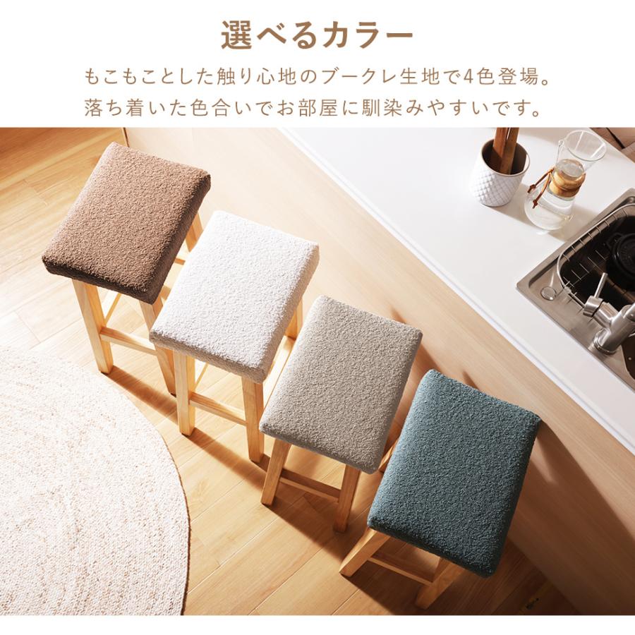 セルタン スツール カウンターチェア 椅子 チェア ハイチェア ブークレ