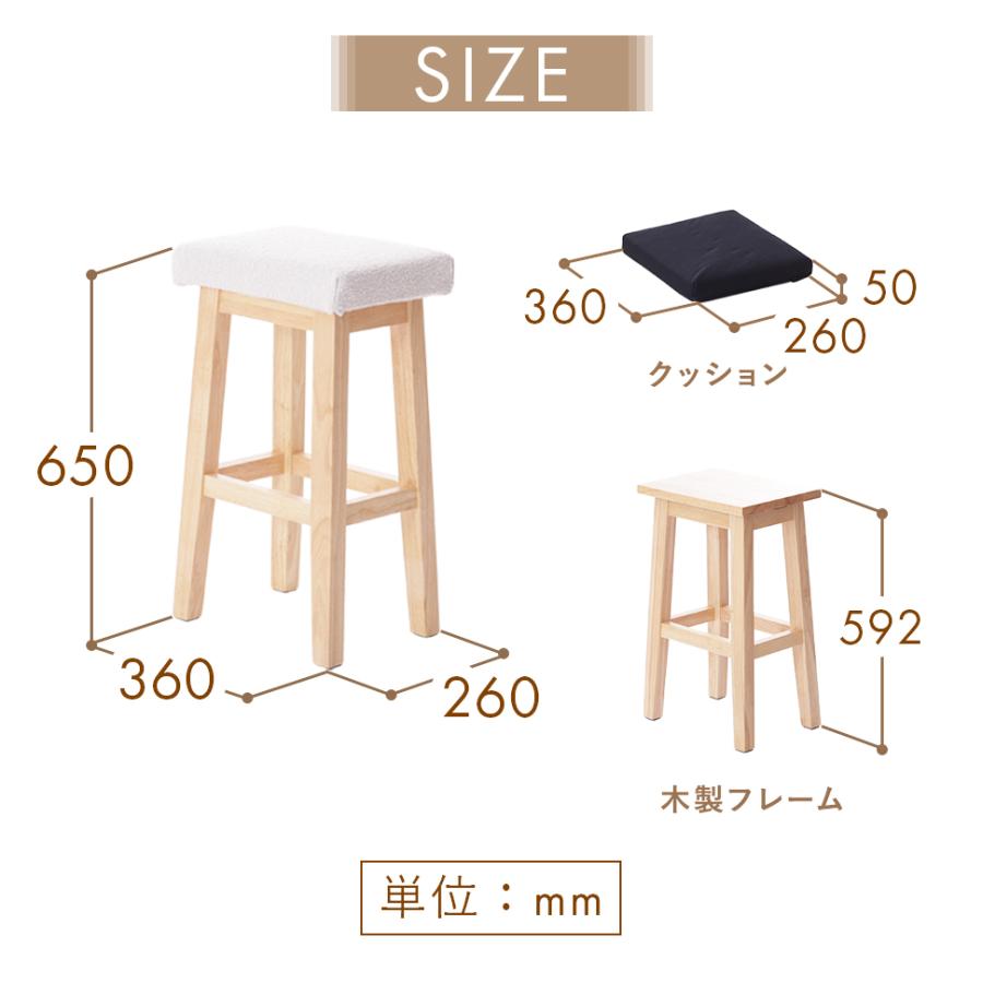 スツール カウンターチェア 椅子 チェア ハイチェア ブークレ生地 天然木 木製 スタイリッシュ おしゃれ 北欧 シンプル お手入れ簡単 ファブリック｜cellutane001｜16