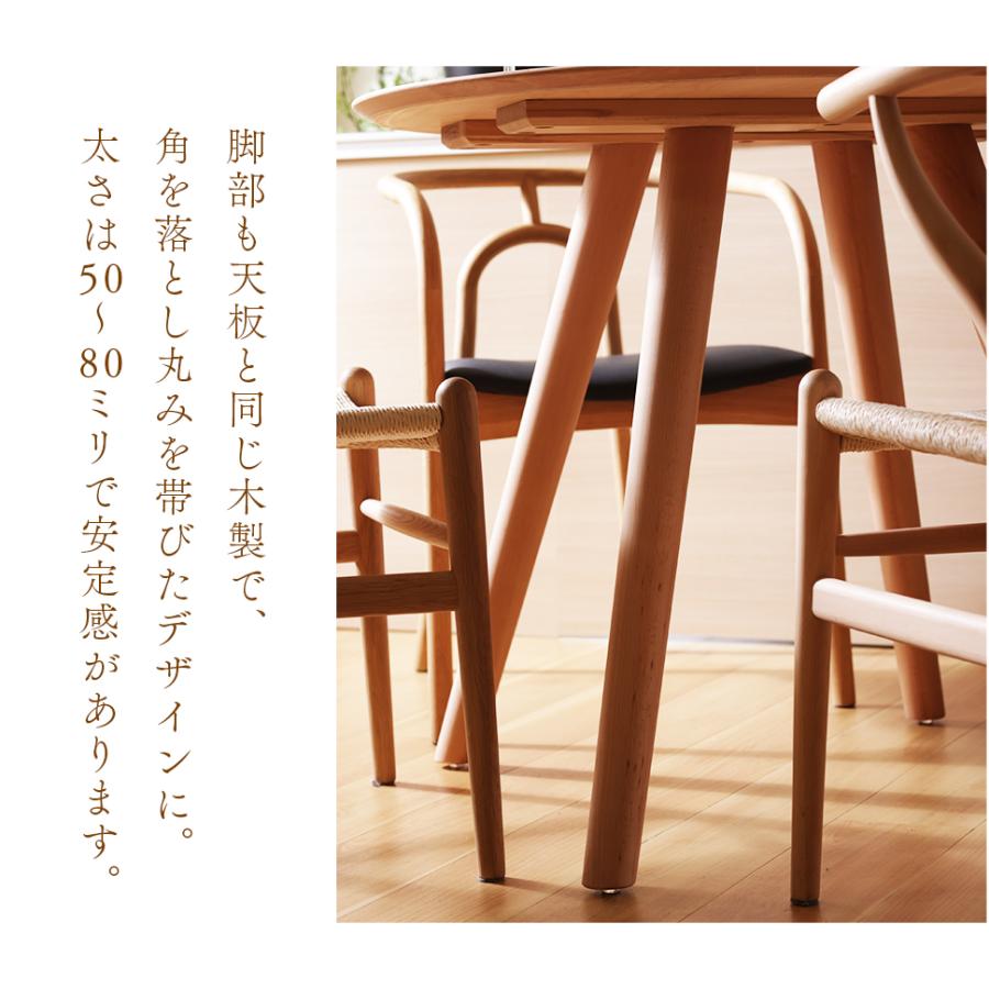 セルタン ダイニングテーブル 天然木 ビーチ材 ナチュラル 木目調 木製