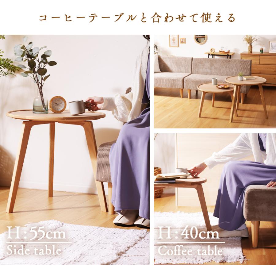 セルタン サイドテーブル 天然木 コンパクト 木目調 ビーチ材 丸い天板