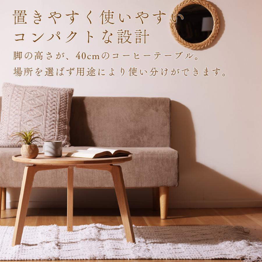 セルタン コーヒーテーブル 天然木 コンパクト 木目調 ビーチ材 サイド
