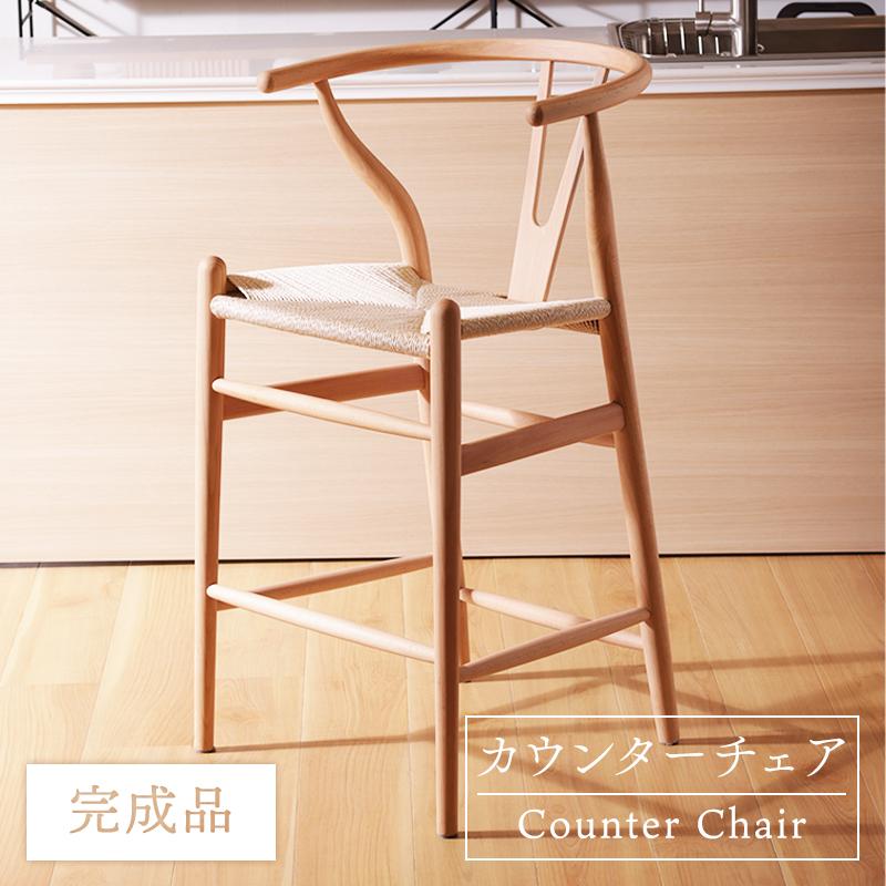【美品】ペーパーコード カウンターチェア 一点物 早い者勝ち！ 美品】ペーパーコード カウンターチェア 一点物 早い者勝ち！