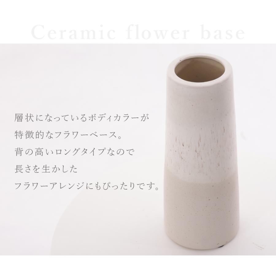 フラワーベース 花瓶 花器 セラミック 陶磁器 陶器 ロング 背の高い