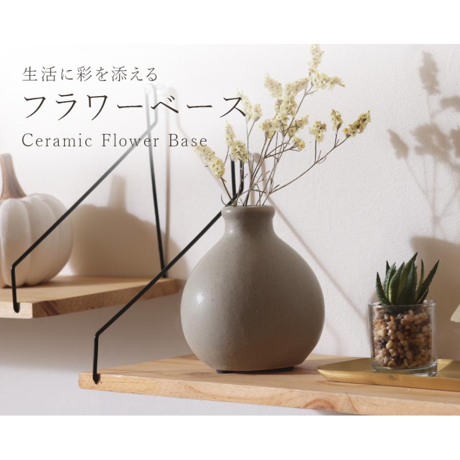 フラワーベース 花瓶 花器 セラミック 陶磁器 陶器 一輪挿し 丸みの