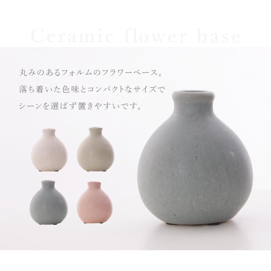 フラワーベース 花瓶 花器 セラミック 陶磁器 陶器 一輪挿し 丸みの