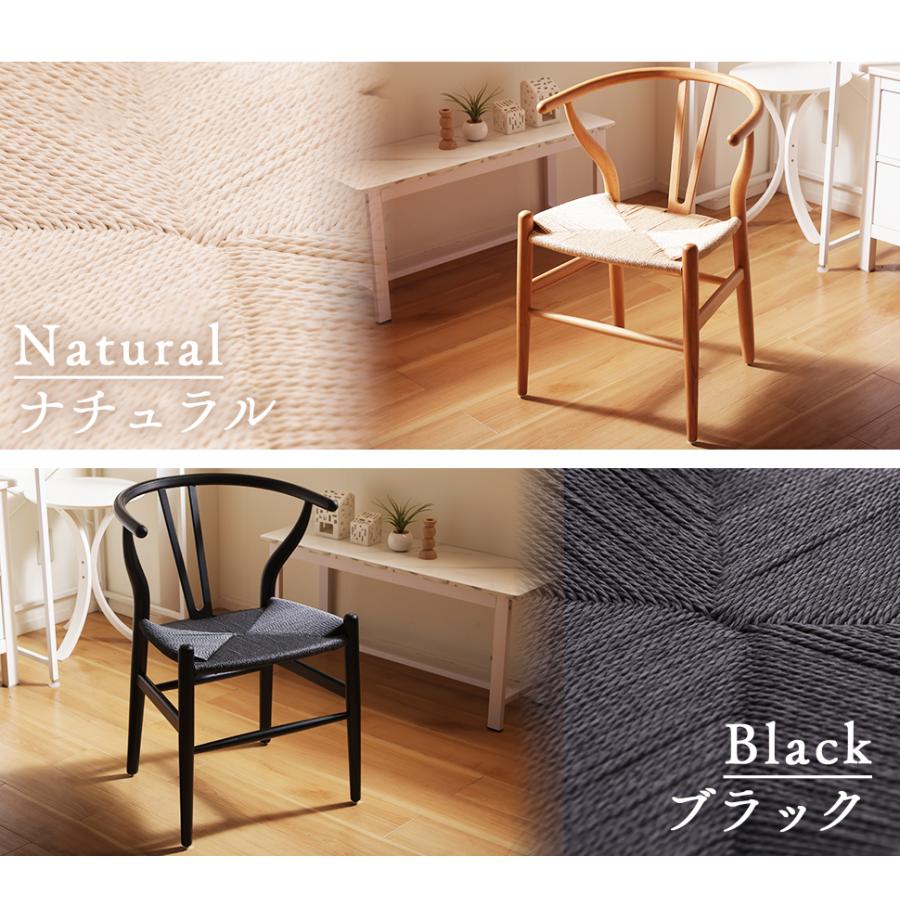 セルタン ダイニングチェア ペーパーコード チェア 椅子 天然木 曲木製