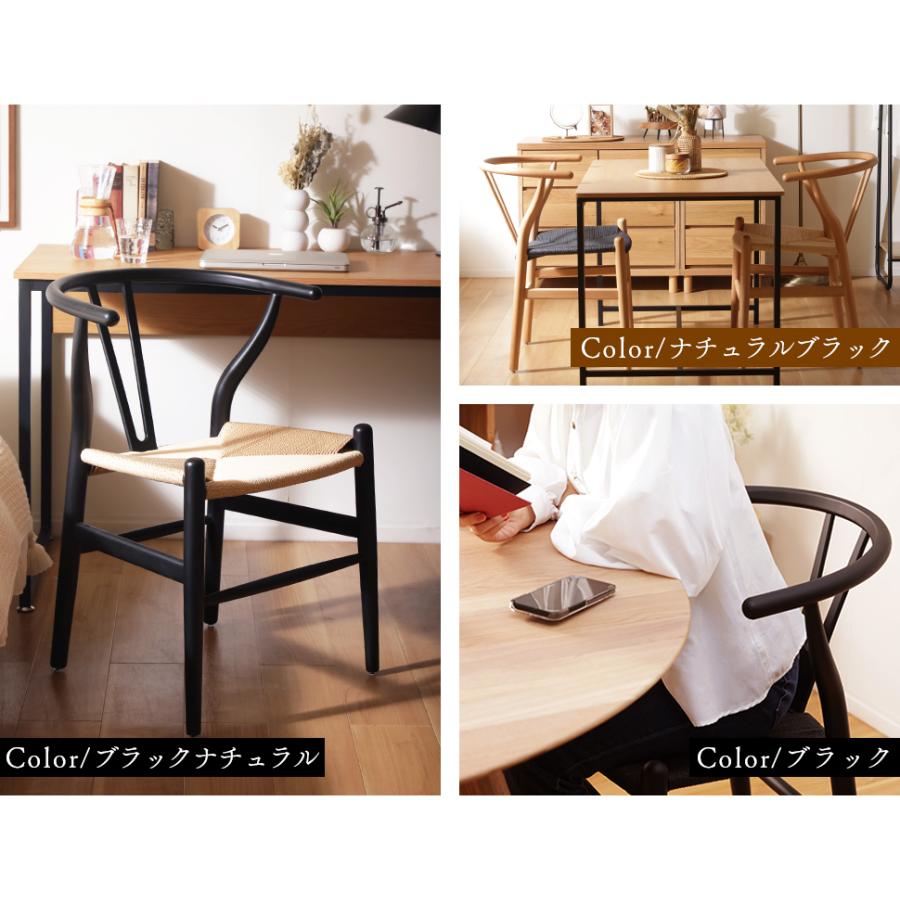 セルタン ダイニングチェア ペーパーコード チェア 椅子 天然木 曲木製
