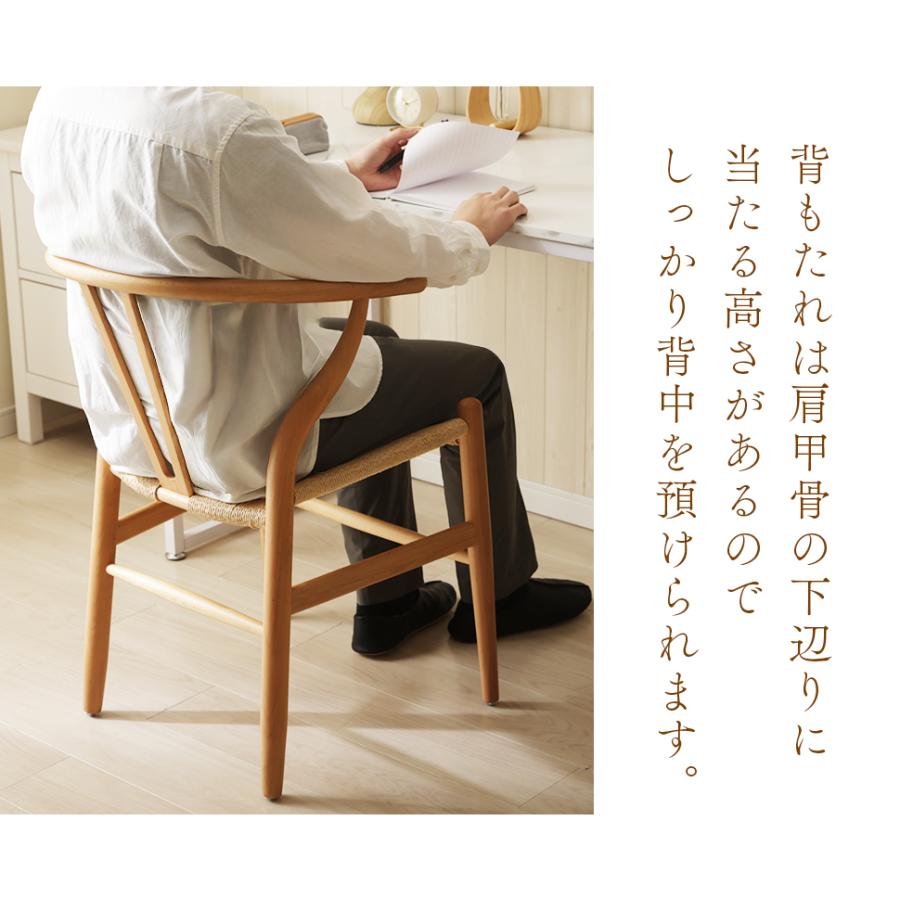 セルタン ダイニングチェア ペーパーコード チェア 椅子 天然木 曲木製