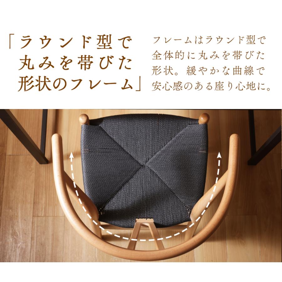 セルタン ダイニングチェア ペーパーコード チェア 椅子 天然木 曲木製