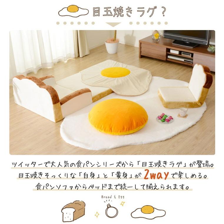 ラグ ラグマット 目玉焼き ｌサイズ ラグマット クッション 黄身クッション 白身ラグマットの２点セット おしゃれ マット Sns映え 可愛い 子供部屋に B93 L セルタンヤフー店 通販 Yahoo ショッピング
