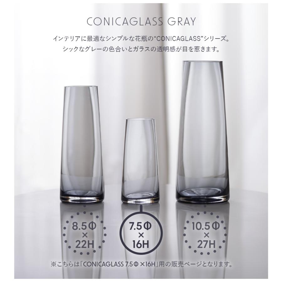 Clay（クレイ） 花瓶 花器 コニカグラス CONICAGLASS Sサイズ グレー