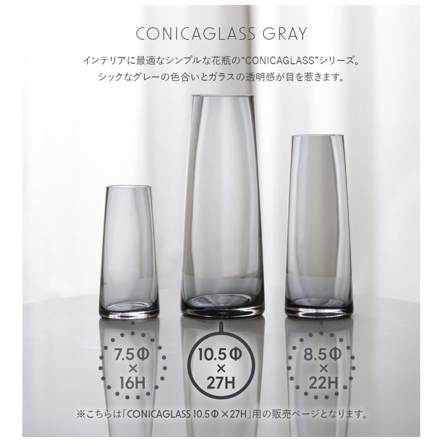 Clay（クレイ） 花瓶 花器 コニカグラス CONICAGLASS Lサイズ グレー