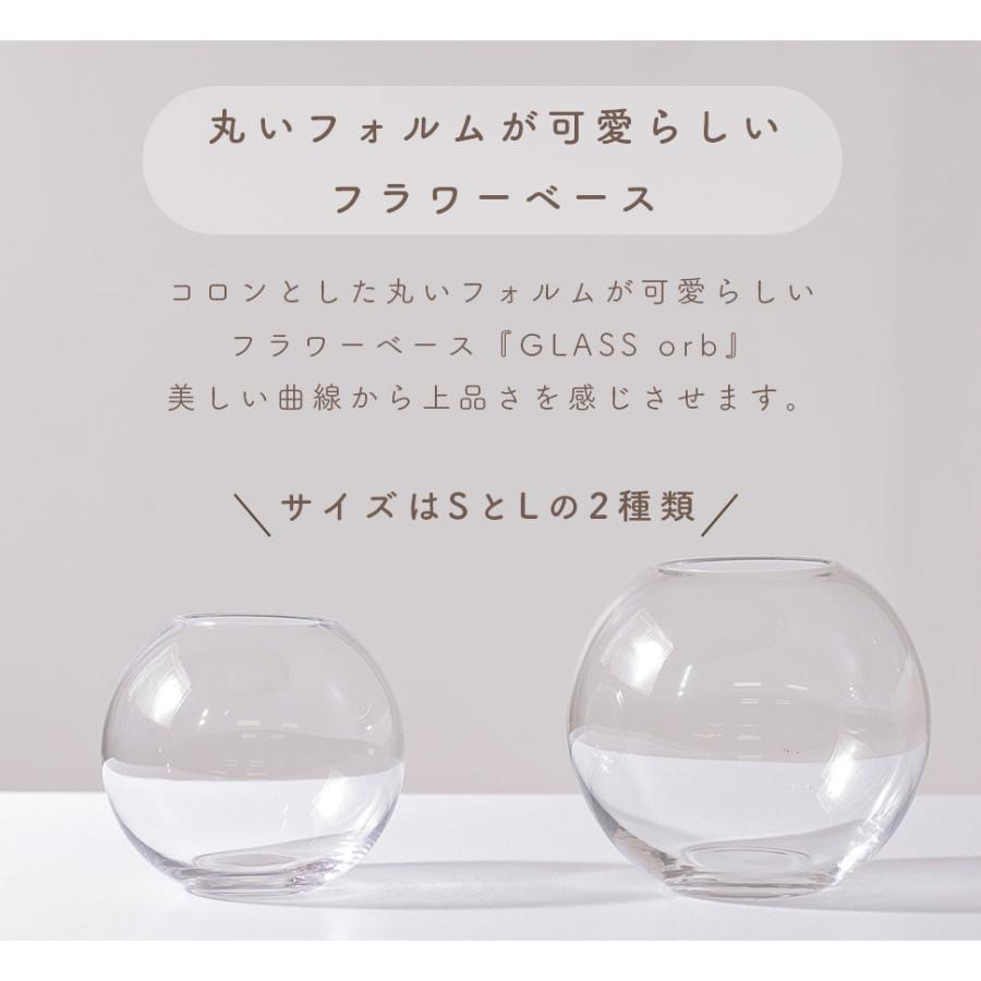 Clay（クレイ） フラワーベース 花瓶 花器 Lサイズ orb オーブ 花
