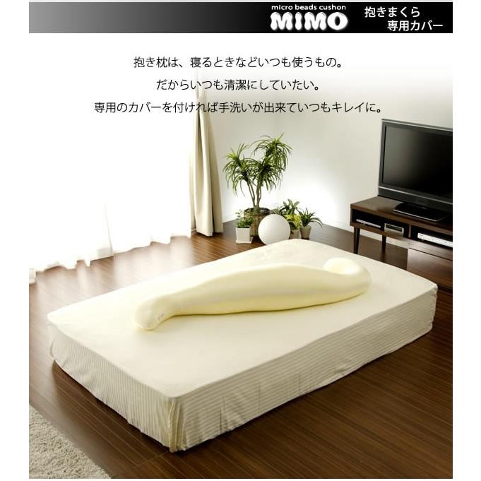 抱き枕 専用カバー セルタン himenel A542 A543 | セルタン | 01