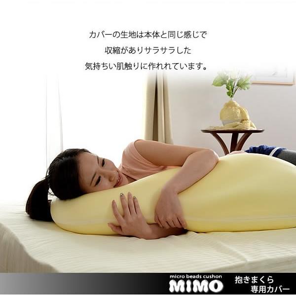 抱き枕 専用カバー セルタン himenel A542 A543 | セルタン | 03