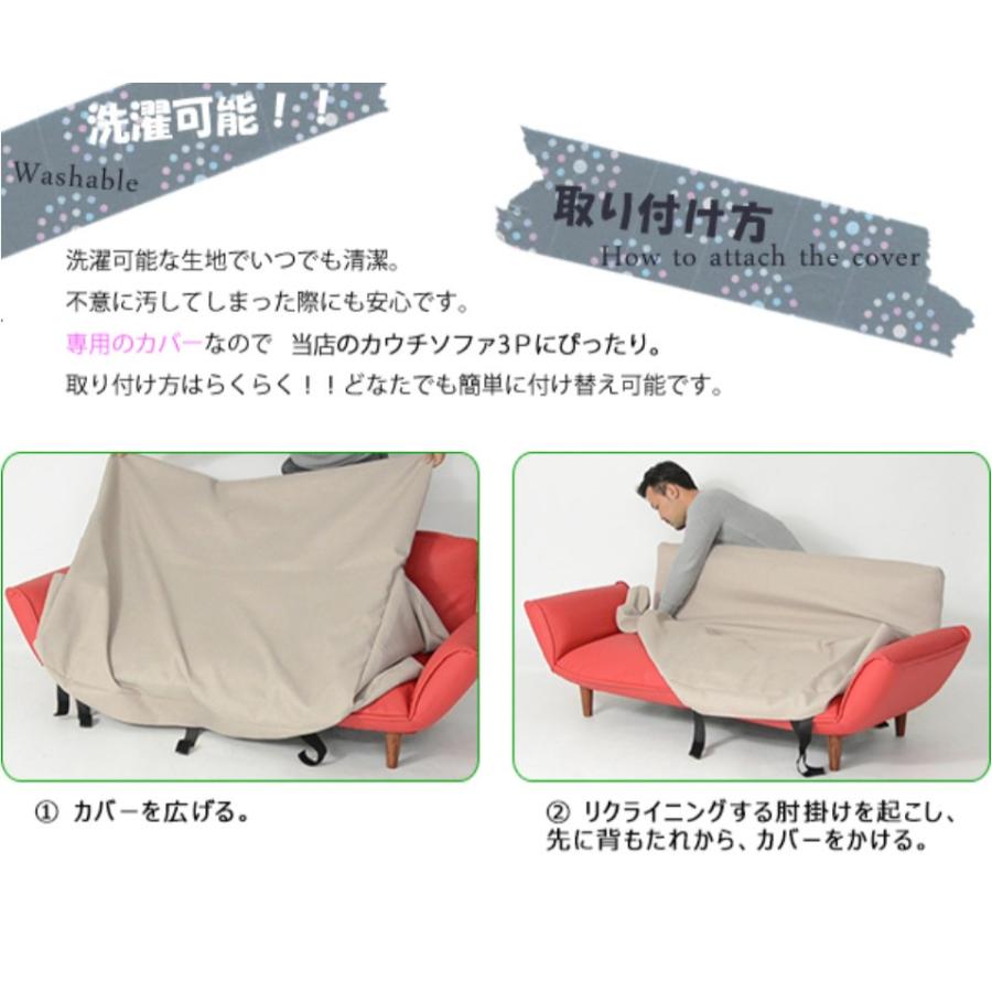 セルタン 和楽の極 3P 専用カバー カバー単品です A652 D652