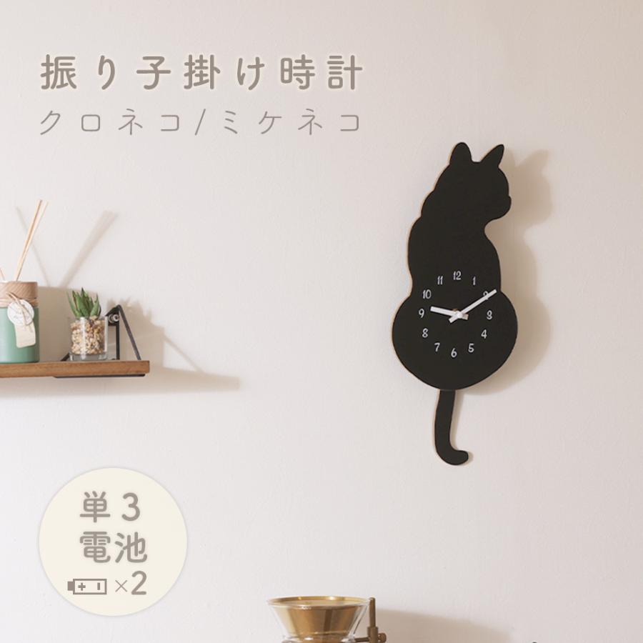 【限定値下げ】【静音タイプ】名入れ　しっぽ 振り子　猫⑥　黒　掛け時計 振り子時計 猫 掛け時計 クロネコ 振り子 壁掛け時計 静音