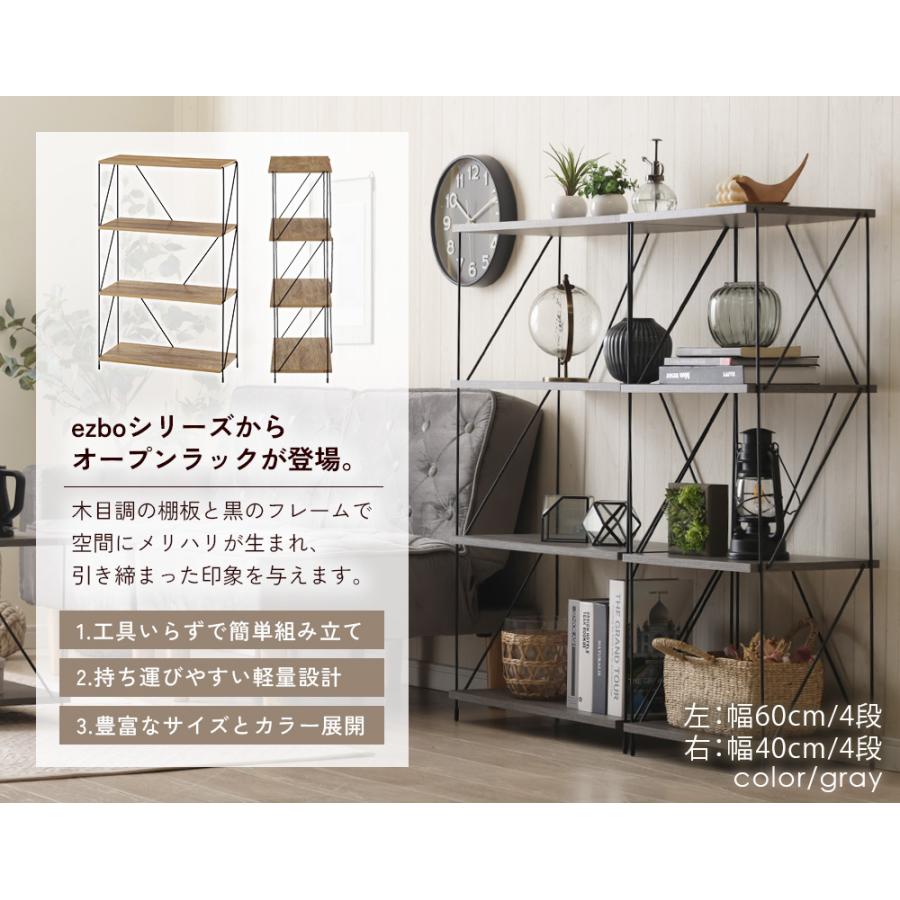不二貿易 ezbo イジボ ラック ワイヤーラック 幅60cm 4段