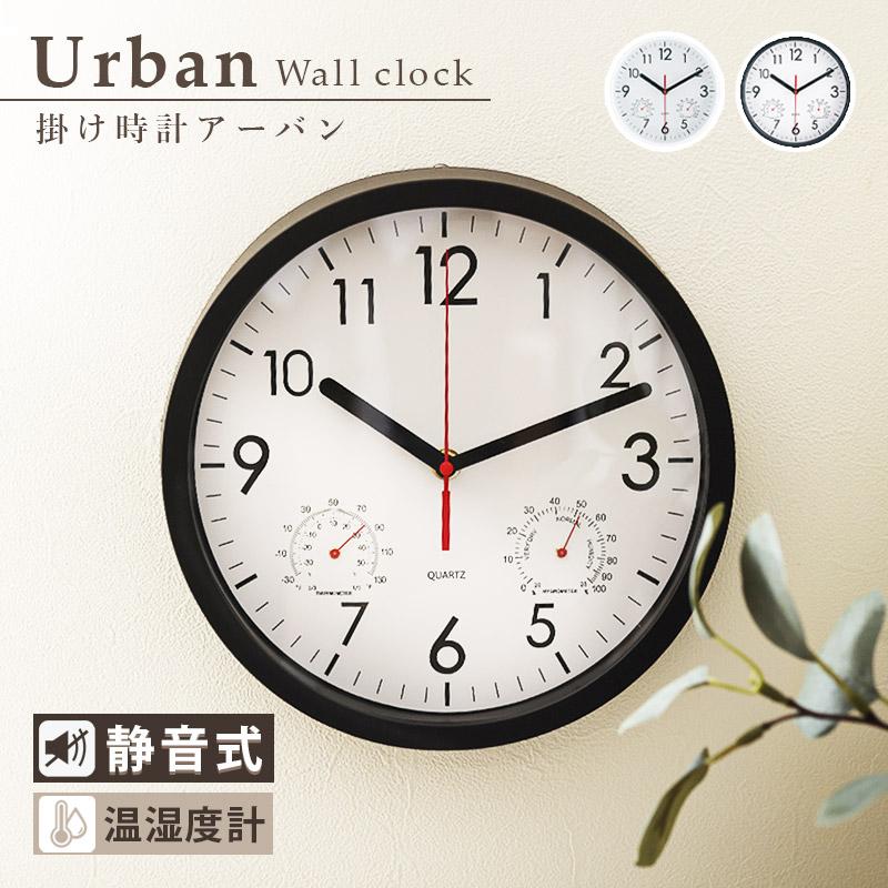 不二貿易（Fuji Boeki） 掛け時計 アーバン Urban 時計 ウォール