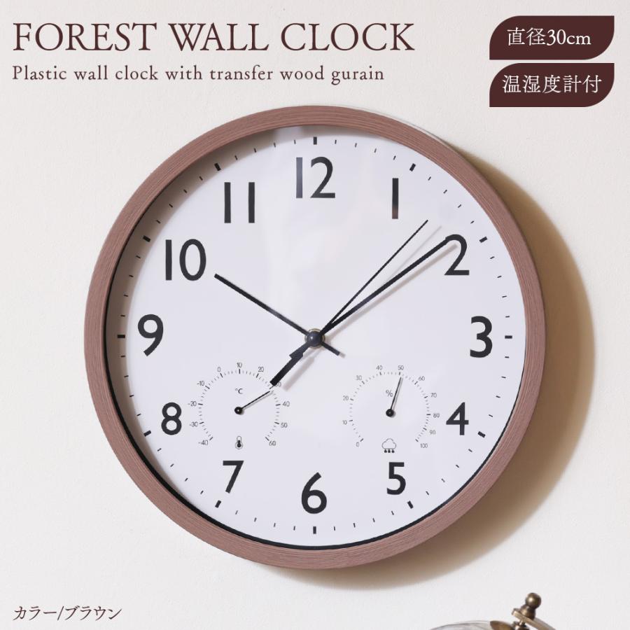 不二貿易 掛け時計 フォレスト FOREST 時計 ウォールクロック