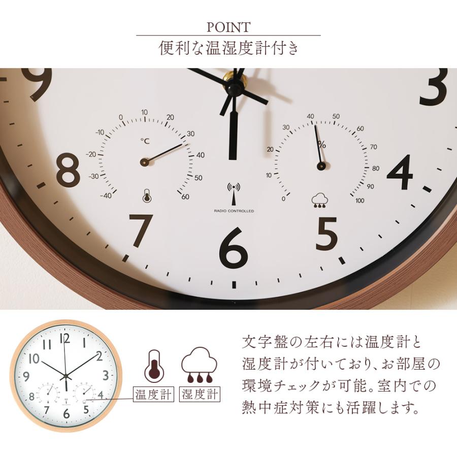 電波時計 掛け時計 フォレスト FOREST アナログ 時計 ウォールクロック 時刻調整 壁掛け時計 静音 温度計 湿度計 樹脂製 木目 シンプル おしゃれ インテリア | 不二貿易 | 05