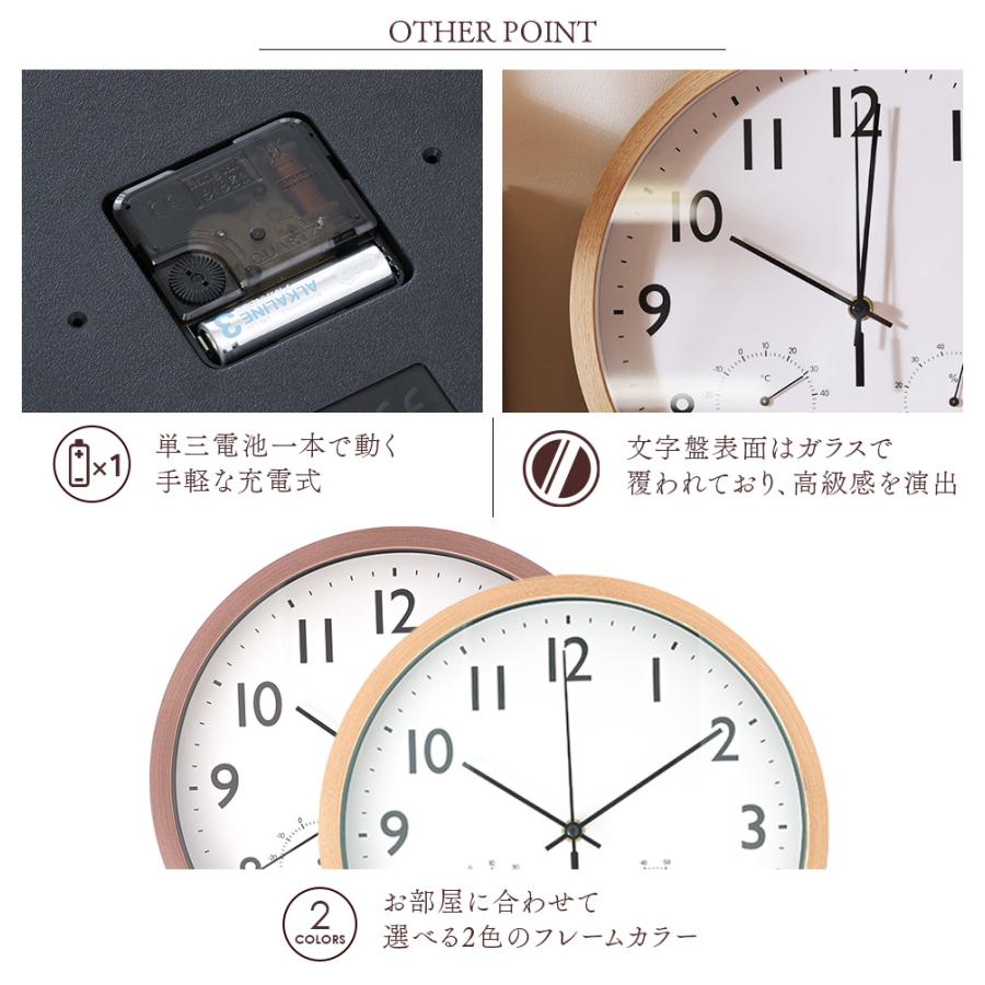 電波時計 掛け時計 フォレスト FOREST アナログ 時計 ウォールクロック 時刻調整 壁掛け時計 静音 温度計 湿度計 樹脂製 木目 シンプル おしゃれ インテリア | 不二貿易 | 07