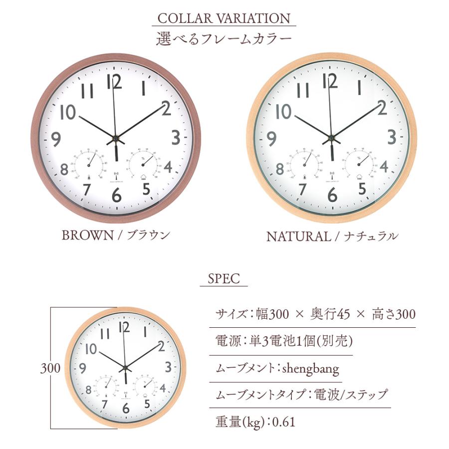 不二貿易（Fuji Boeki） 電波時計 掛け時計 フォレスト FOREST