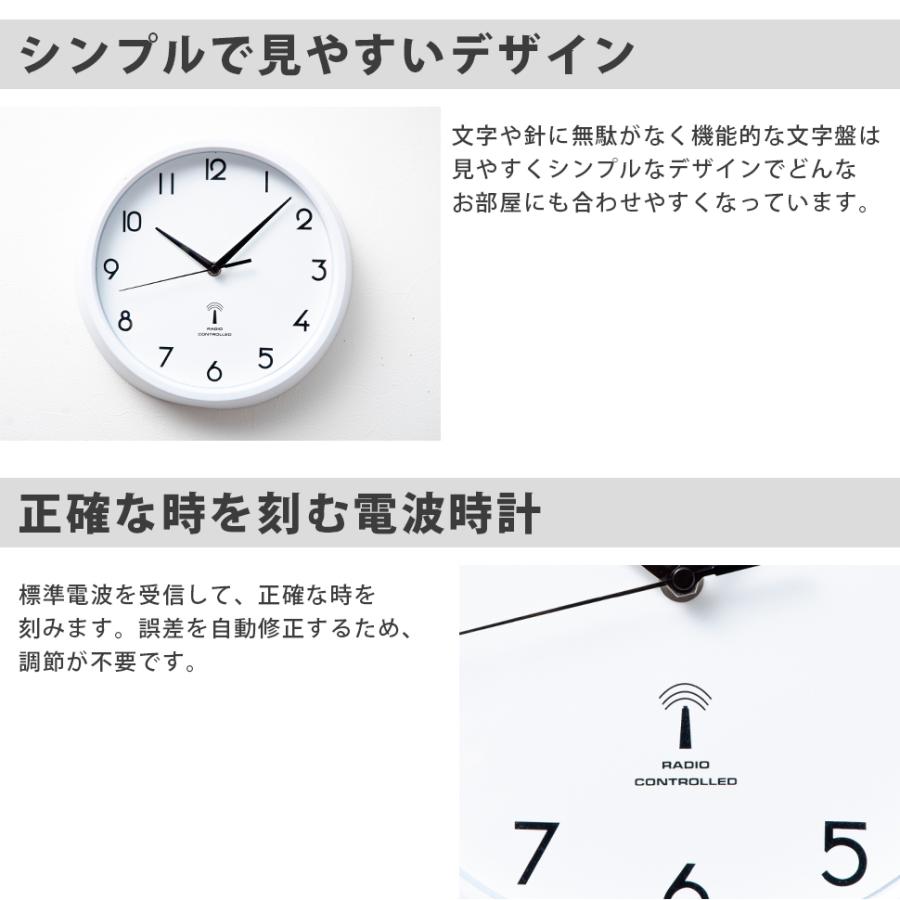 不二貿易（Fuji Boeki） 掛け時計 壁掛け 電波時計 カペラ スイープ