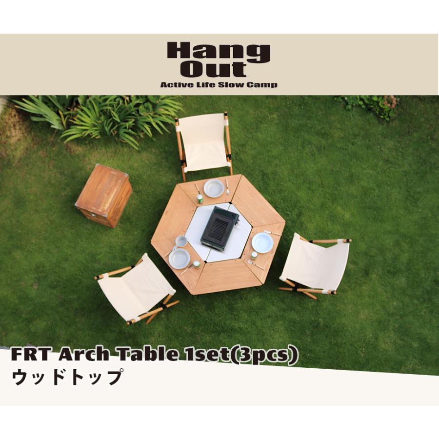 HangOut FRT アーチテーブル ウッドトップ 3個入り HangOut FRT アーチテーブル ウッドトップ 3個入り Hang Out