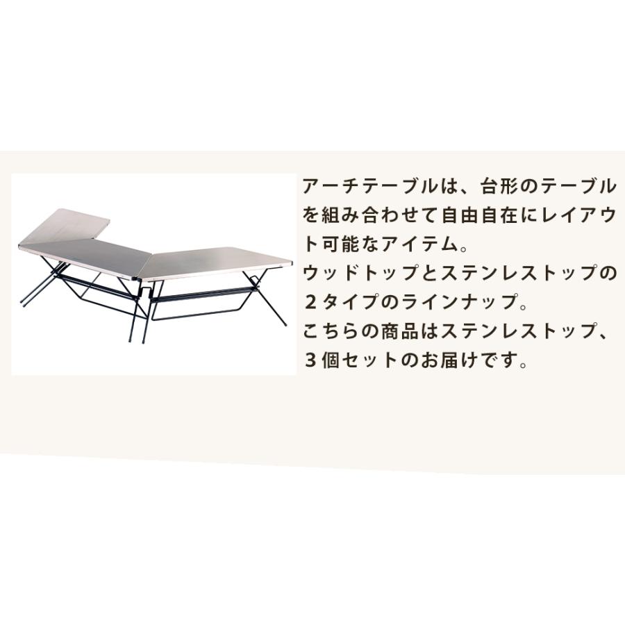 新品☆ハングアウト　アーチテーブル３台セット　FRT-7030ST　ステンレス Hang Out FRT Arch Table Stainless Top FRT-7030ST ハング