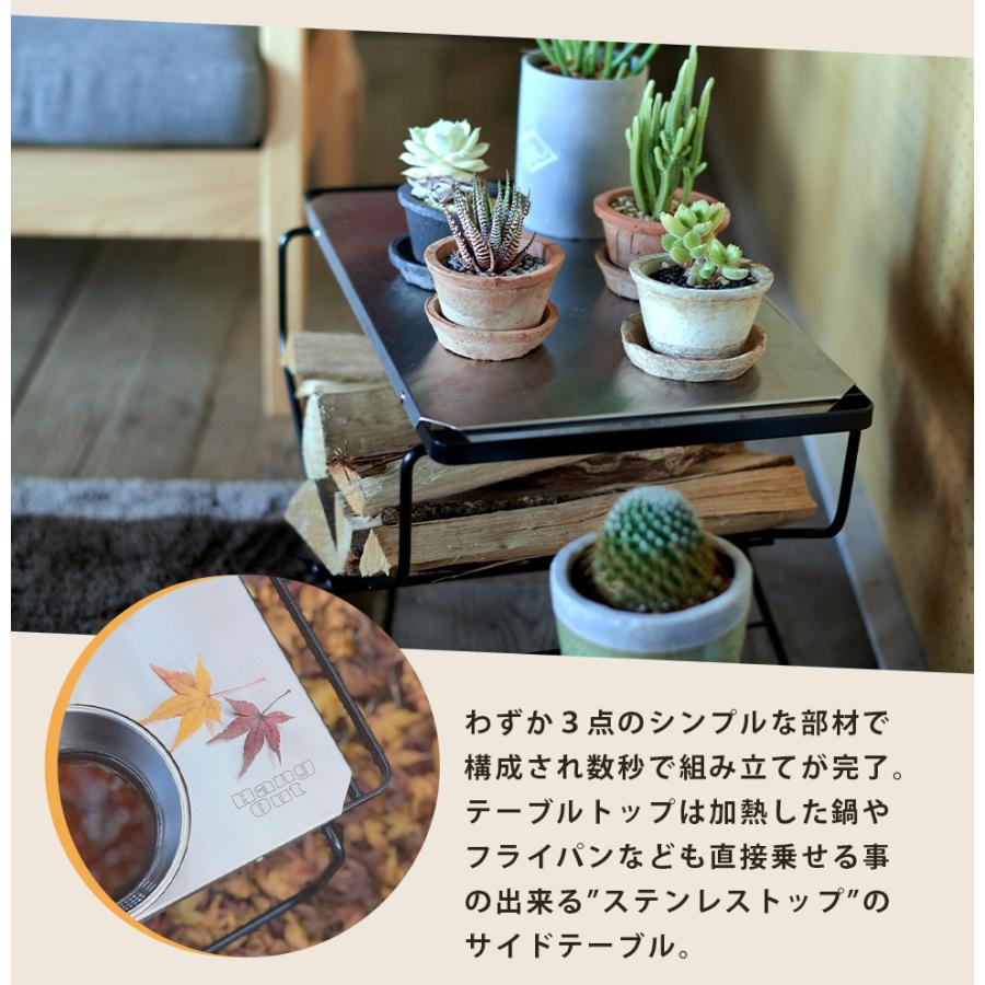 Hang Out（ハングアウト） ファイヤーサイドテーブル ステンレストップ